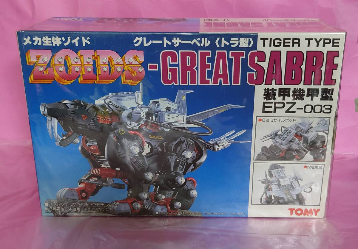 Amazon.co.jp: 昭和 グレートサーベル ゾイド made in JAPAN ZOIDS Z