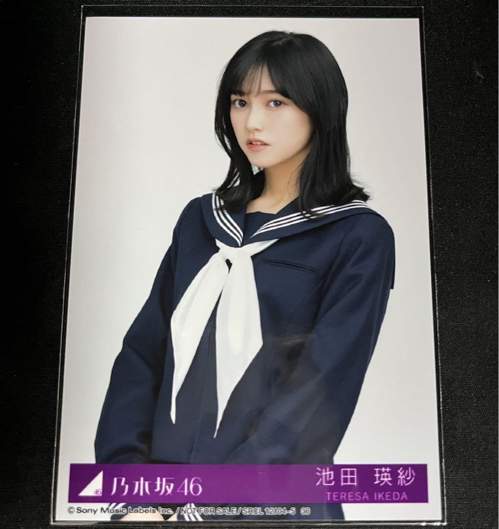 Amazon.co.jp: 乃木坂46 生写真 池田瑛紗 Actually 封入 タイプC