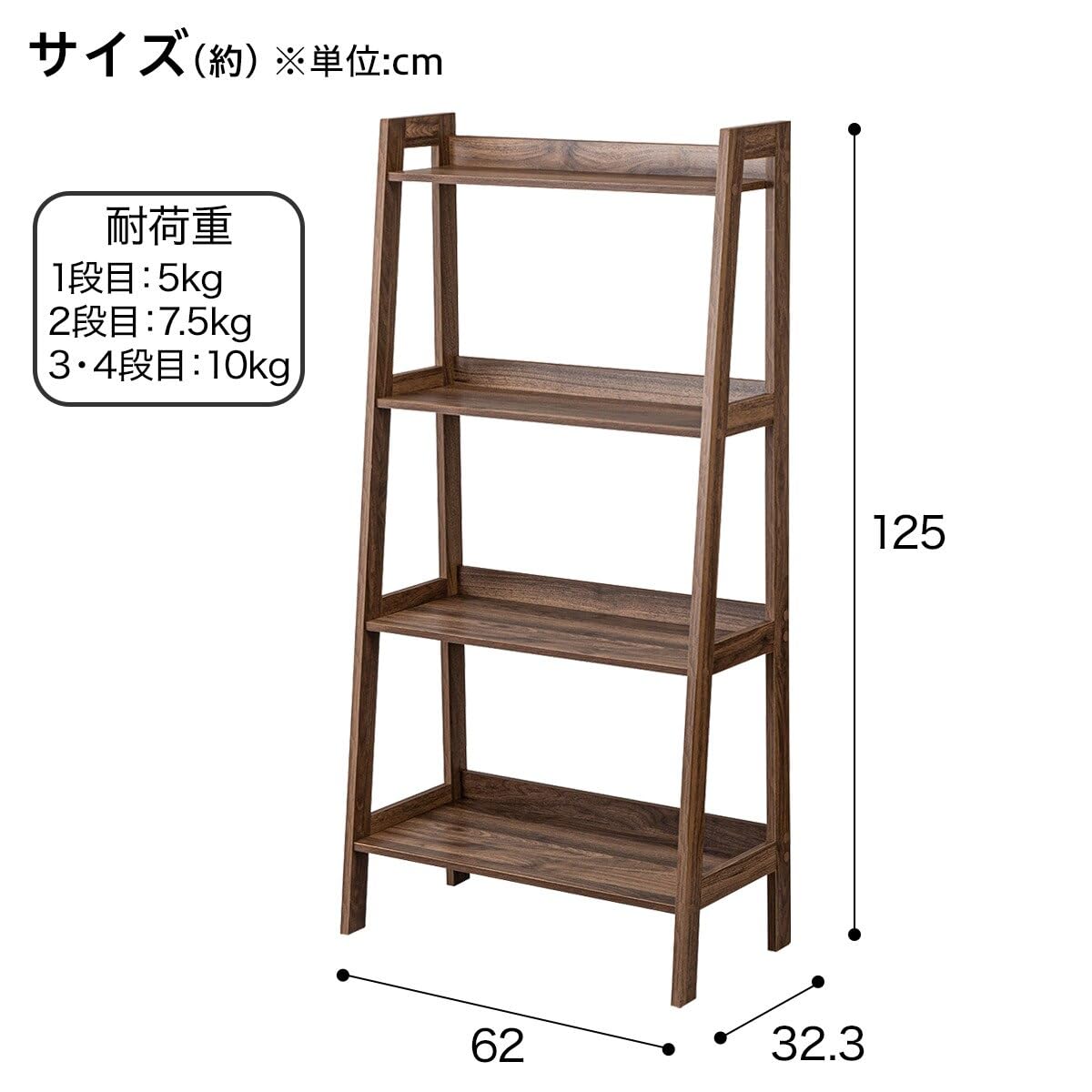 Amazon｜ニトリ(NITORI) ラダーシェルフ 4段 ミドルブラウン KB62125