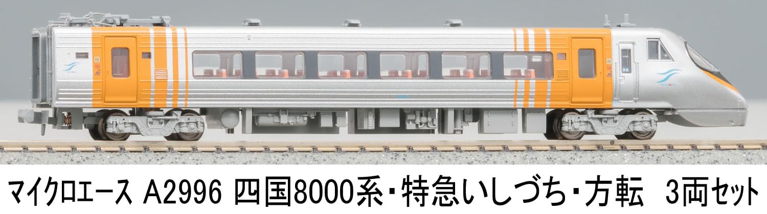 Amazon | マイクロエース Nゲージ 四国8000系・特急いしづち・方転 3両
