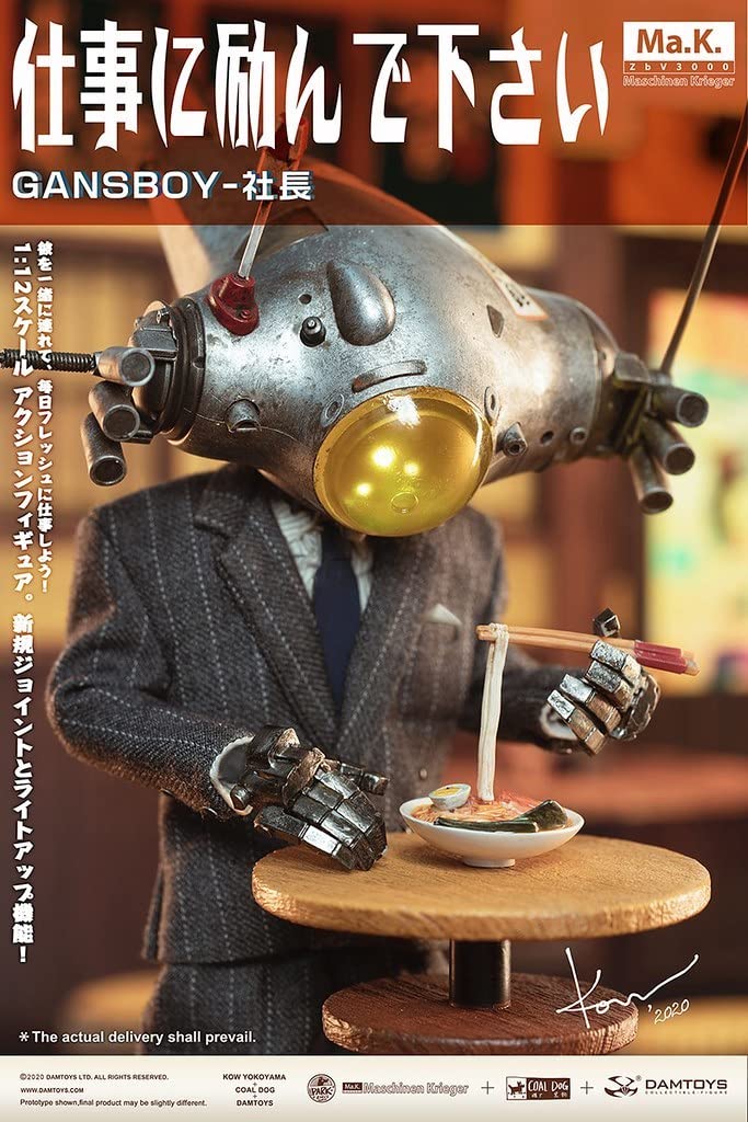 Amazon | 未開封 ダムトイズ CS020 Ma.K. マシーネンクリーガー meets