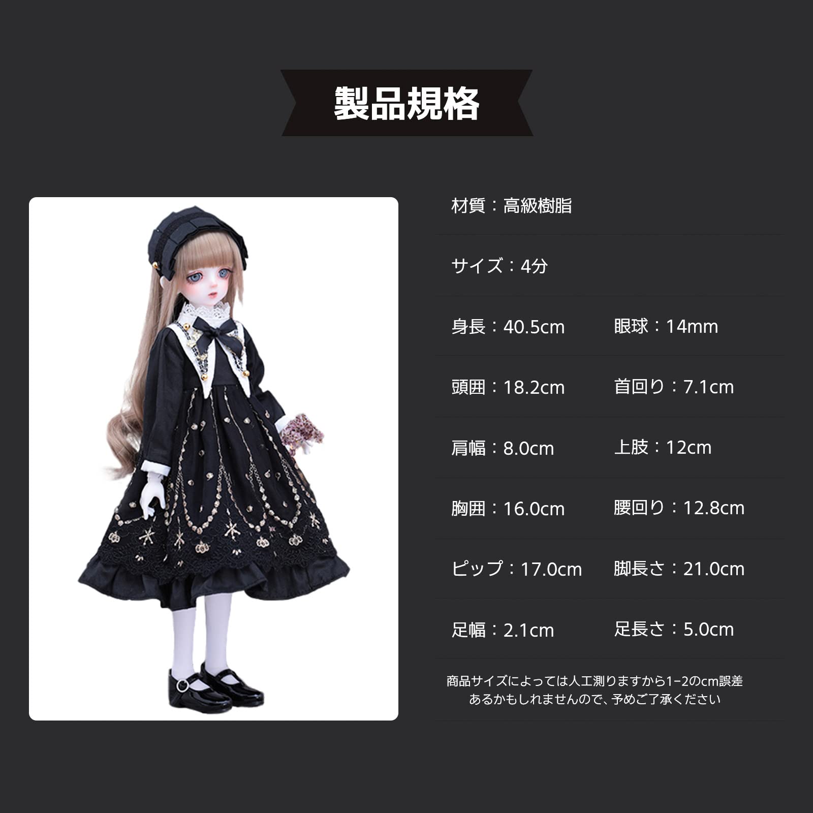Amazon | 1/4 球体関節人形 BJDドール ロリータ風 黒いワンピース
