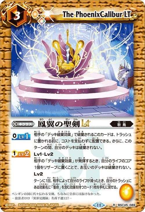 Amazon.co.jp: バトルスピリッツ 鳳翼の聖剣LT（レア） ドリーム