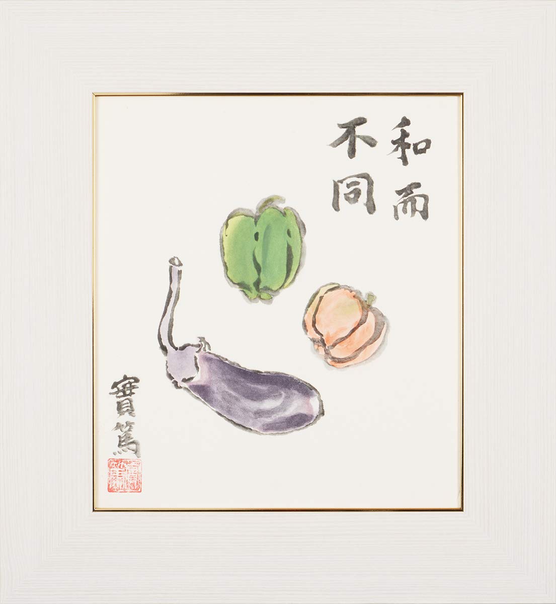 Amazon.co.jp: 武者小路実篤 色紙 和而不同/複製画 (白・ホワイト
