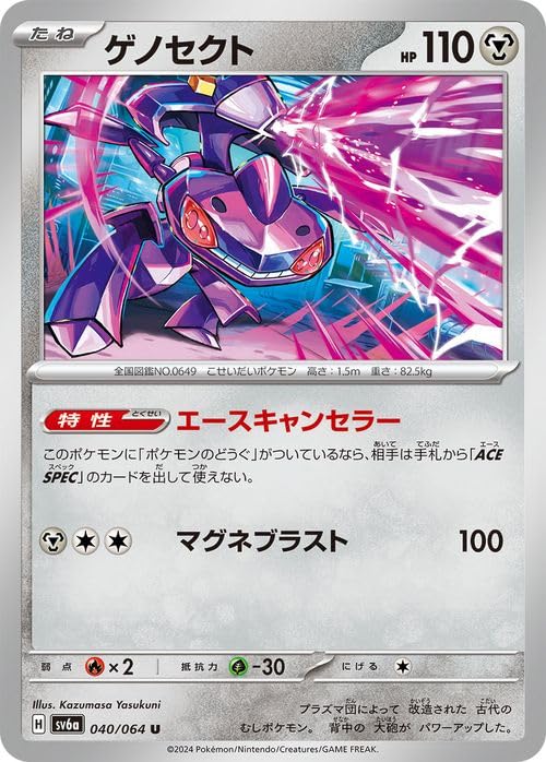 Amazon.co.jp: ポケモンカードゲームSV sv6a 強化拡張パック ナイト