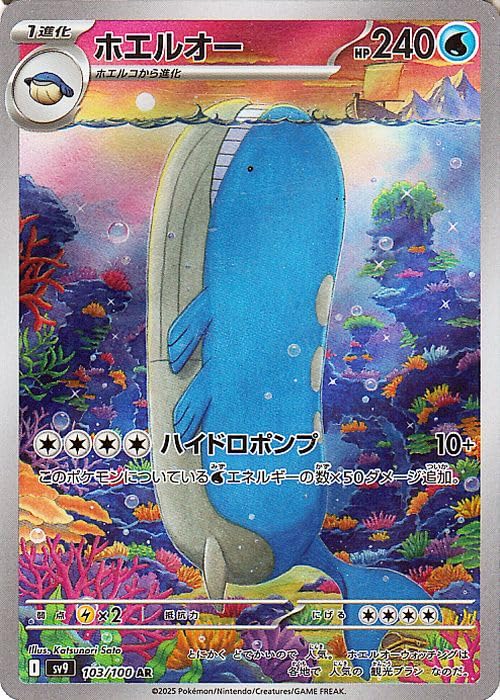 Amazon.co.jp: ポケモンカードゲームSV sv9 拡張パック バトル
