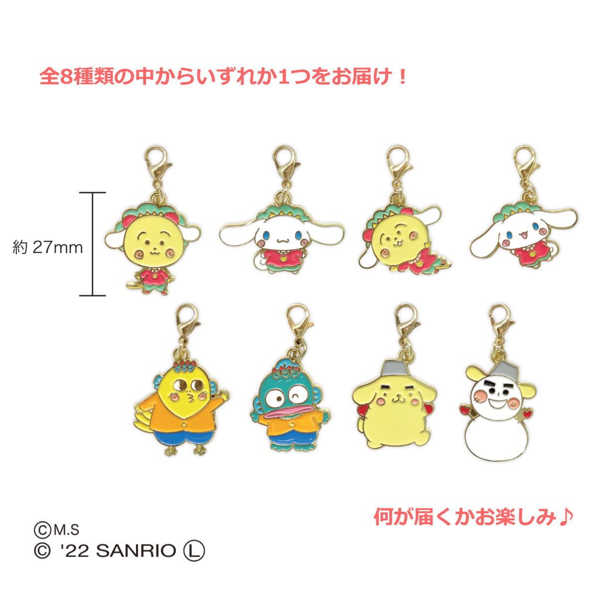 Amazon.co.jp: コジコジ×サンリオ トレーディングチャーム（コジコジ