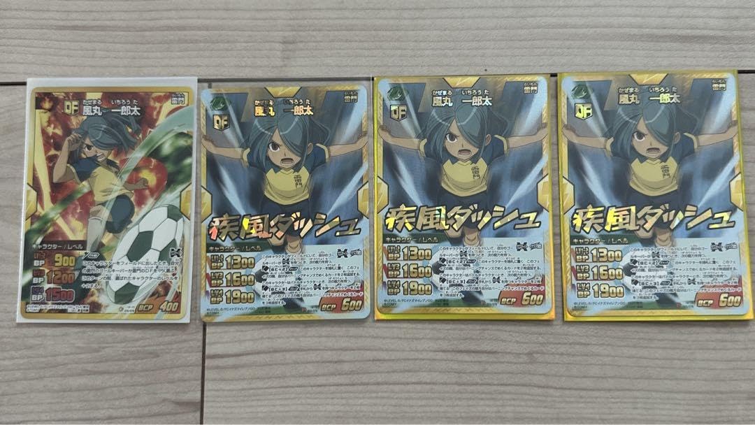 Amazon.co.jp: イナズマイレブン イナズマ 風丸一郎太セット VFZT : ホビー