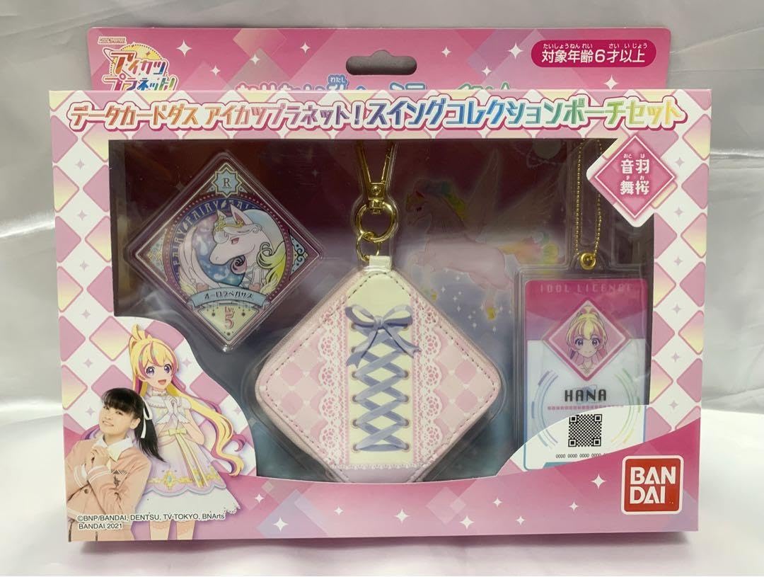 Amazon.co.jp: アイカツプラネット！スイングコレクションポーチセット
