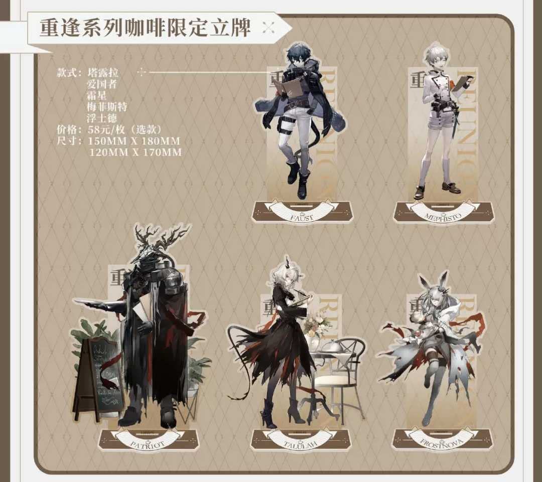 Amazon.co.jp: アークナイツ コラボ カフェ レユニオン タルラ