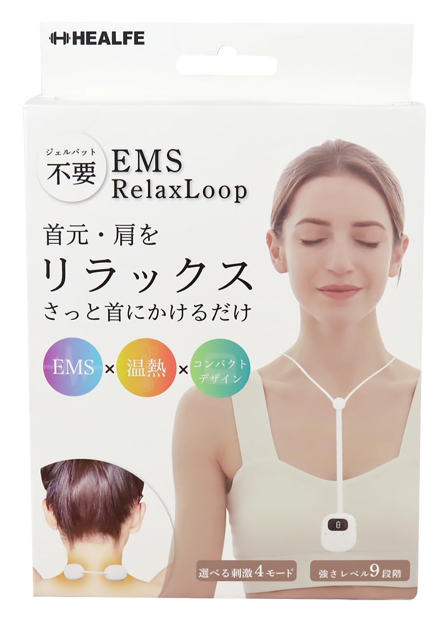 Amazon.co.jp: EMSリラックスループ ネックケア リラクゼーション