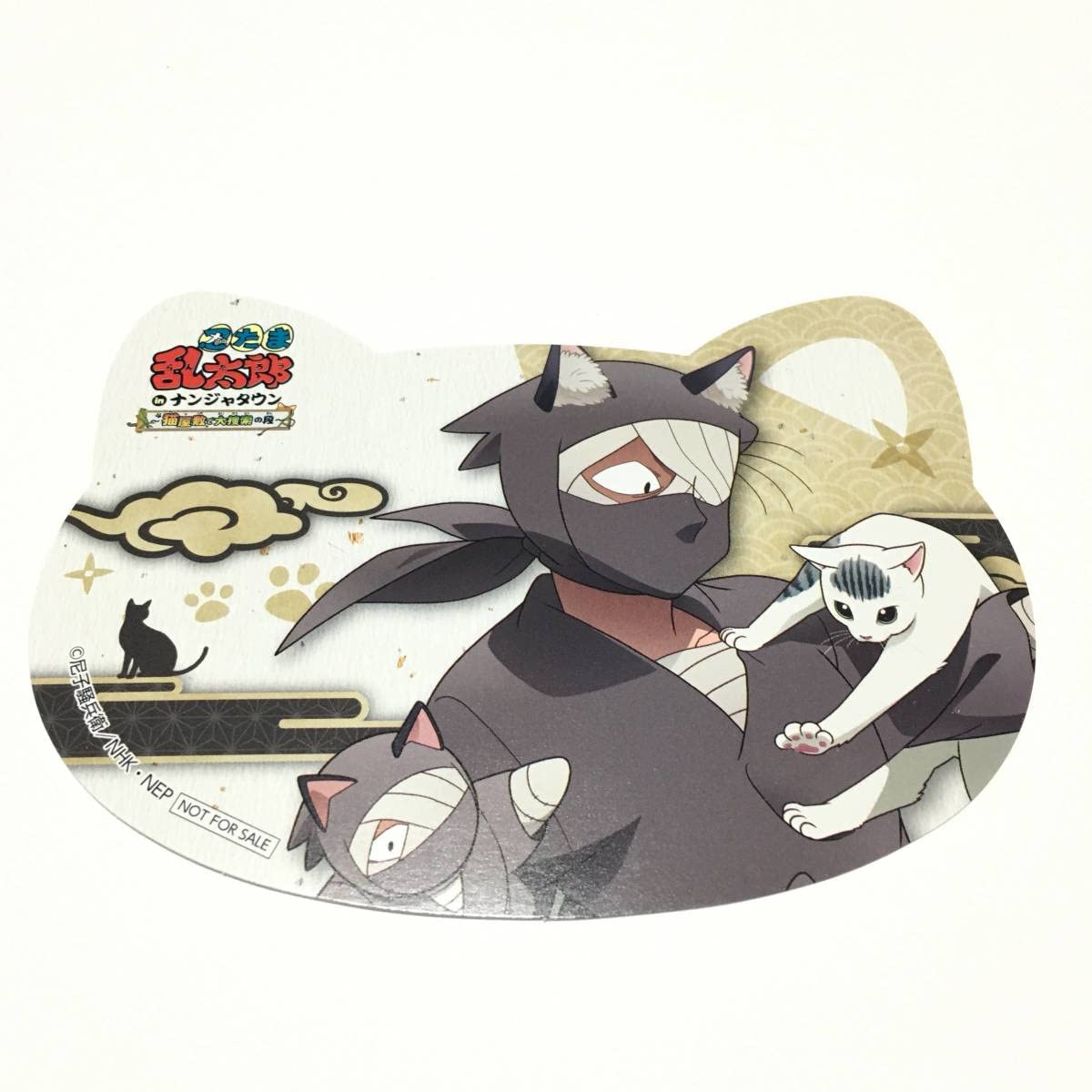 Amazon.co.jp: 特典 忍たま乱太郎 ナンジャタウン ねこ型カード 雑渡昆