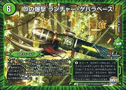 Amazon.co.jp: デュエルマスターズ/DMR-23/018/R/Dの爆撃 ランチャー
