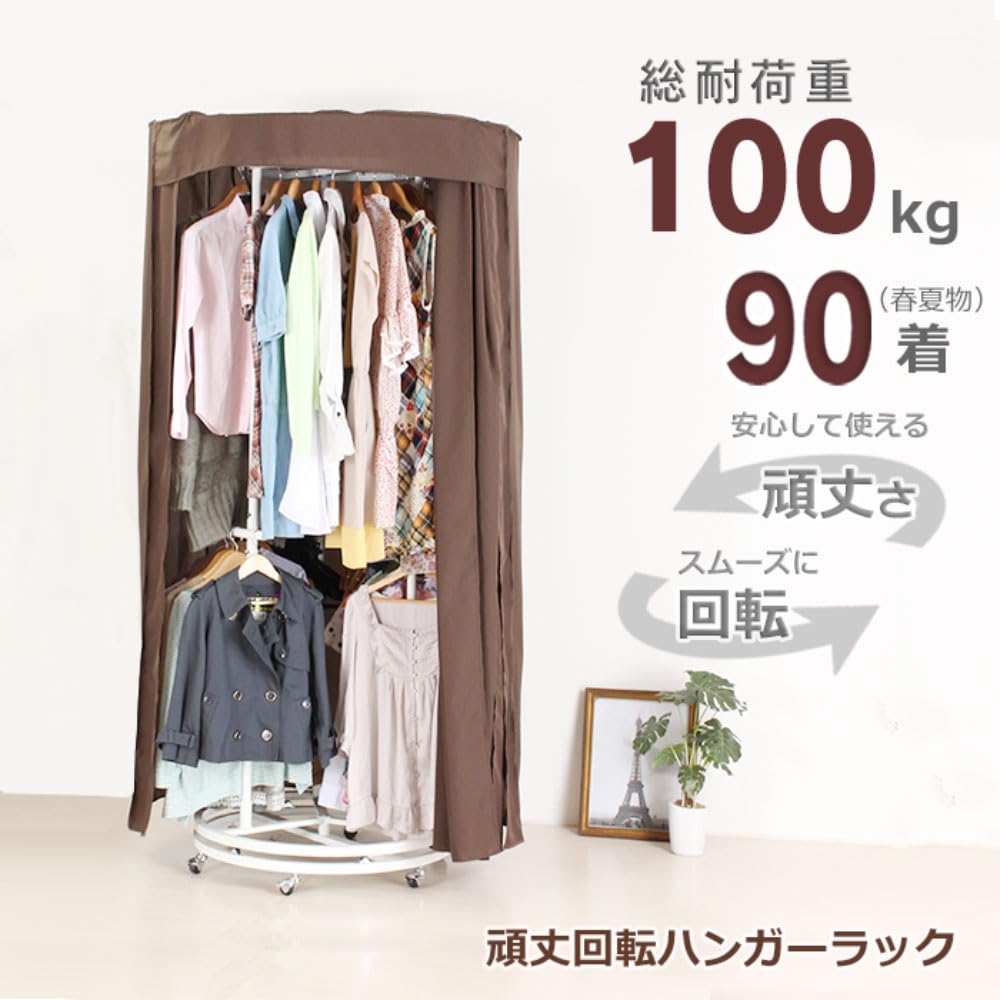 商品】通販生活 回転ハンガーラック 森の服 SGマーク付き 通販生活