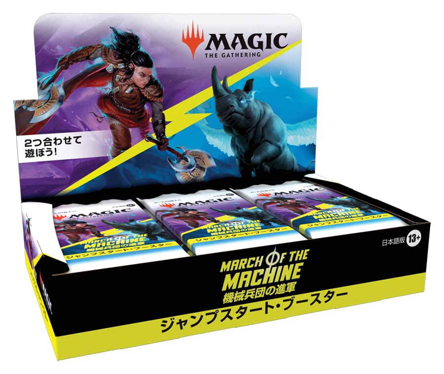 Amazon.co.jp: マジック:ザ・ギャザリング 機械兵団の進軍ジャンプ