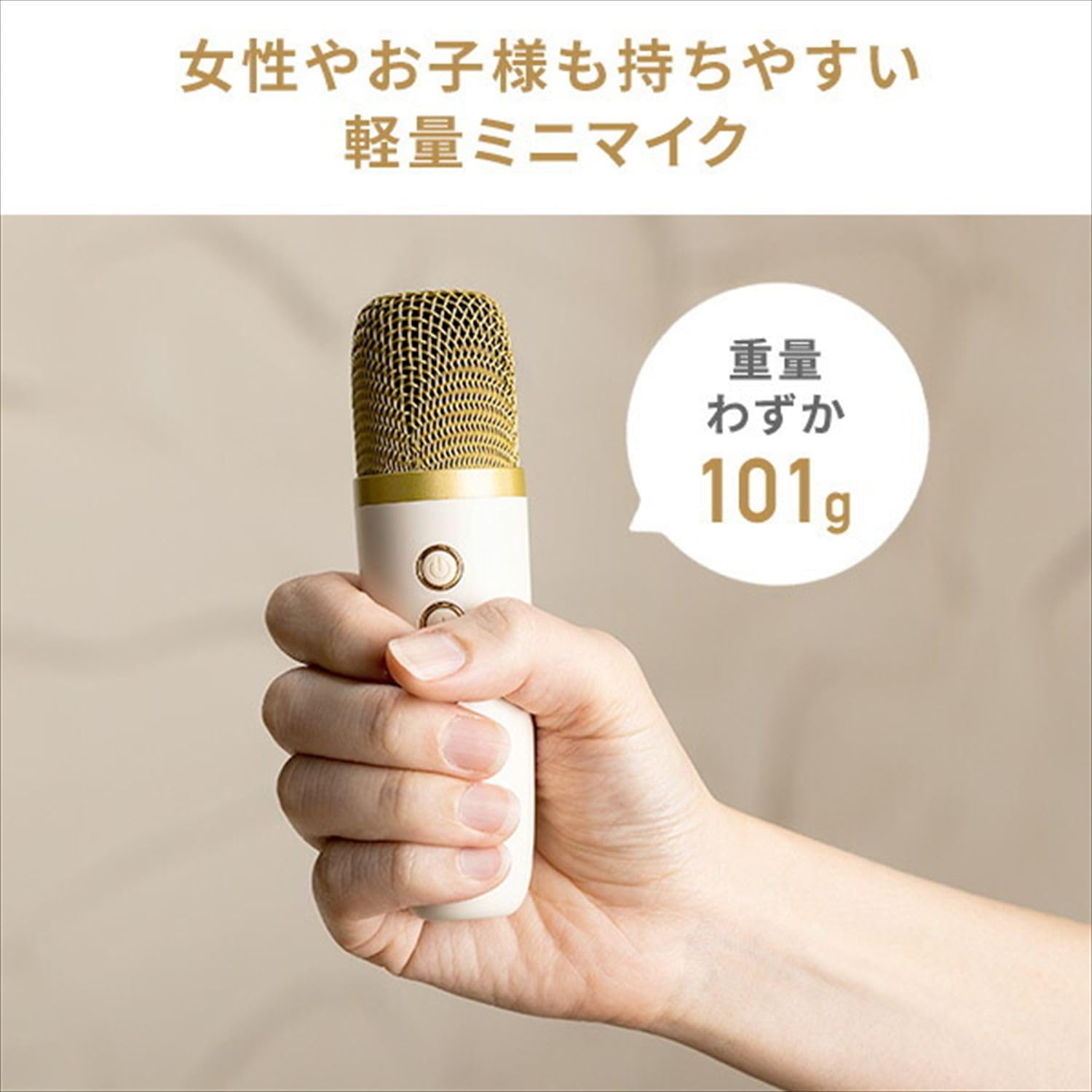 Amazon.co.jp: Smaly 2024新型ミニカラオケセット ベージュ SM-KM200