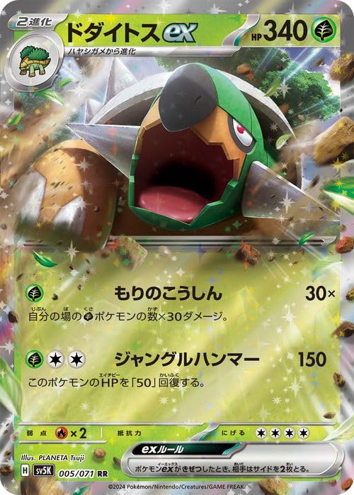 Amazon.co.jp: ポケモンカードゲームSV sv5K 拡張パック ワイルド