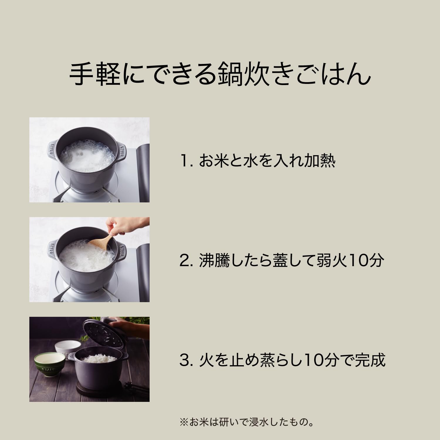 Amazon.co.jp: staub ストウブ 「 ラ ココット de GOHAN リネン L 20cm