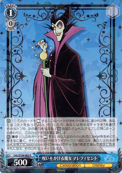 邁進する恋乙女 狂三 SR BGS10 ブラックラベル