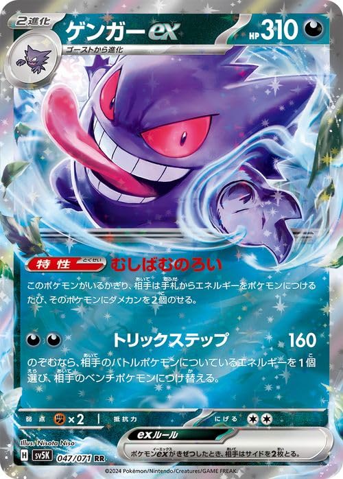 Amazon.co.jp: ポケモンカードゲームSV sv5K 拡張パック ワイルド