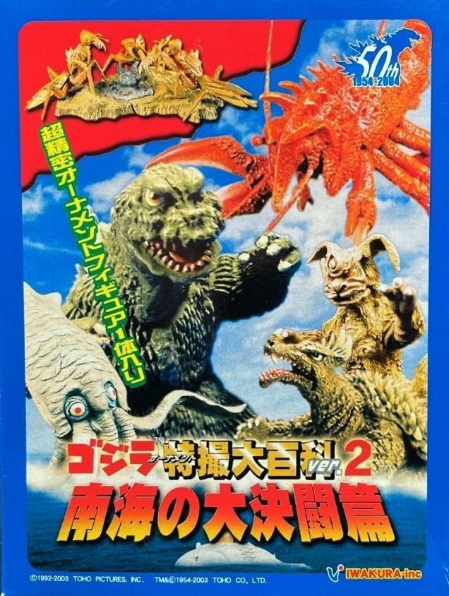 特撮大百科 モスラ幼虫 フェイクリフレクション ゴジラ ブルマァク