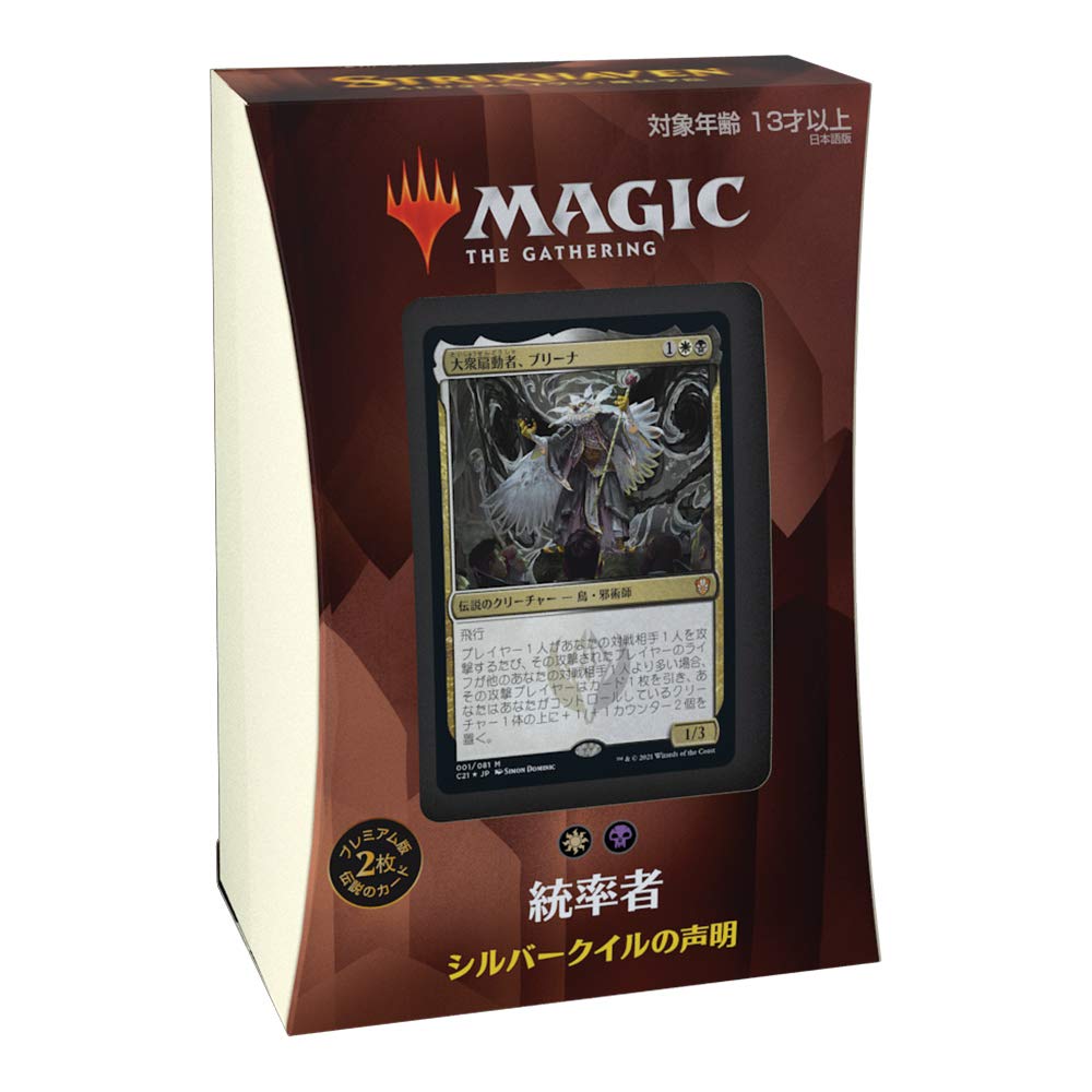 Amazon.co.jp: マジック:ザ・ギャザリング ストリクスヘイヴン:魔法