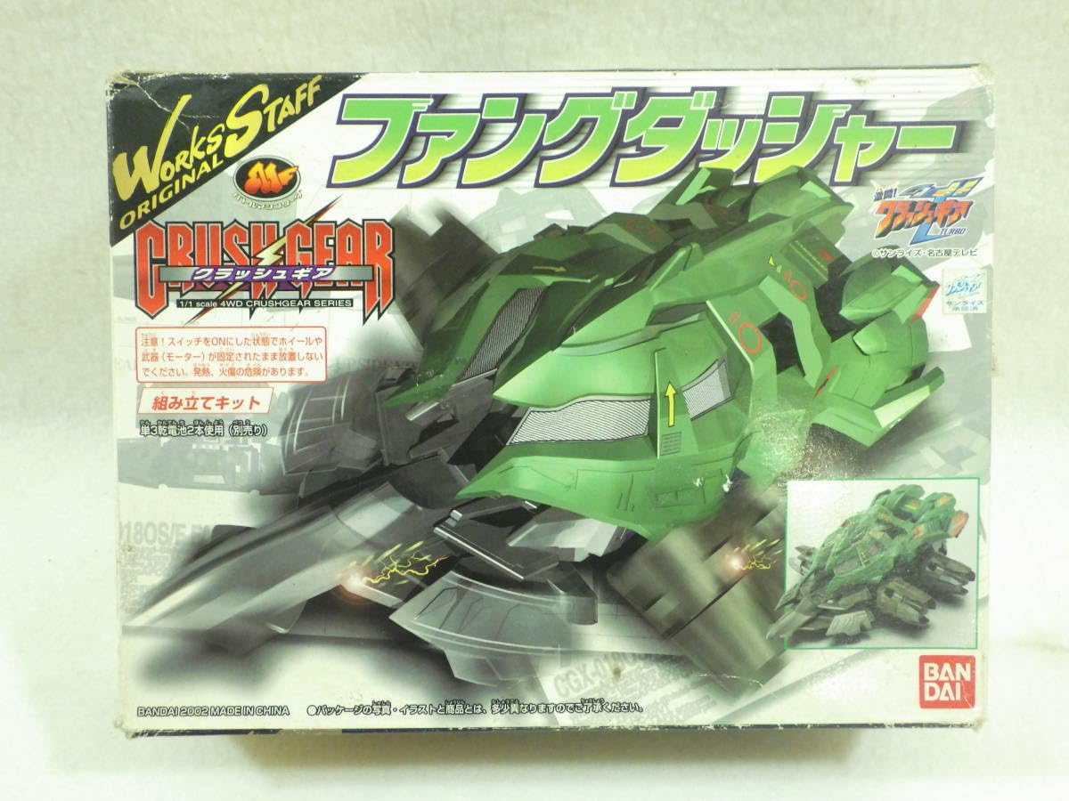 Amazon.co.jp: 絶版品 クラッシュギア ファングダッシャー CGX-018OS/F