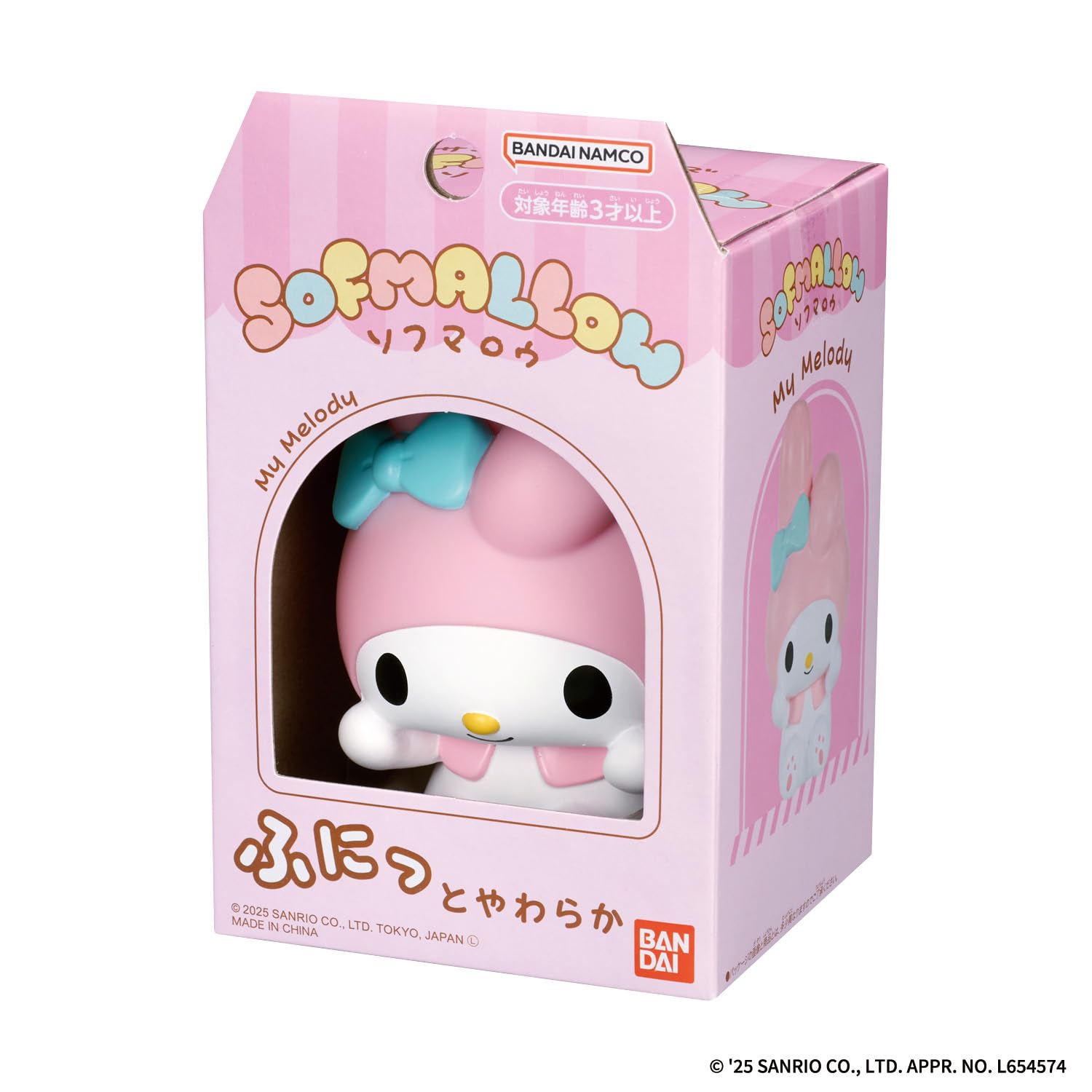Amazon.co.jp: [バンダイ(BANDAI)] サンリオキャラクターズSOFMALLOW