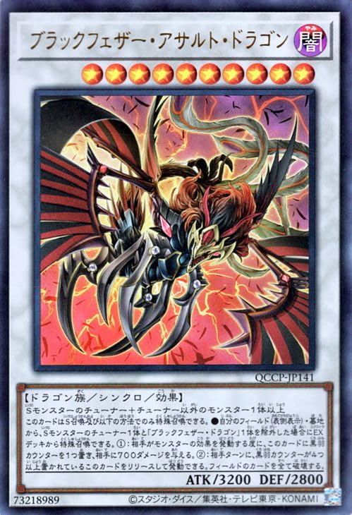 Amazon.co.jp: 遊戯王カード ブラックフェザー・アサルト・ドラゴン