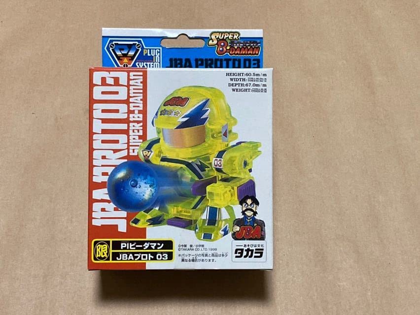 Amazon.co.jp: 未開封/限定品 スーパービーダマン JBAプロト03