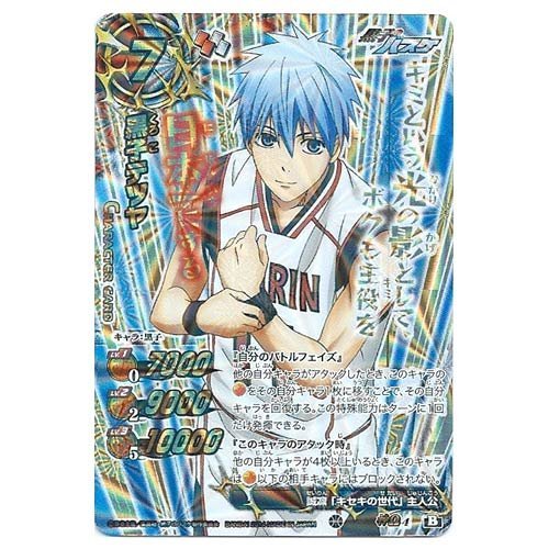 Amazon.co.jp: ミラクルバトルカｰドダス(ミラバト) 黒子のバスケ KB01