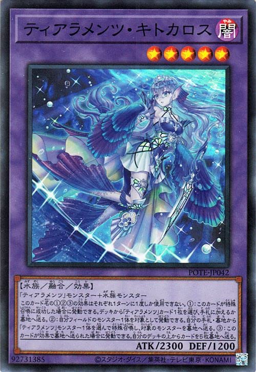 Amazon.co.jp: 遊戯王カード ティアラメンツ・キトカロス(スーパーレア