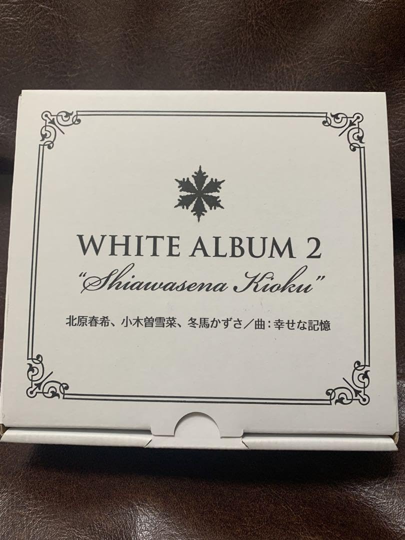 Amazon.co.jp: white album2 オルゴール 幸せな記憶 ホワイトアルバム2