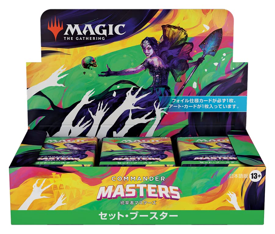 Amazon | マジック・ザ・ギャザリング 『統率者マスターズ』セット
