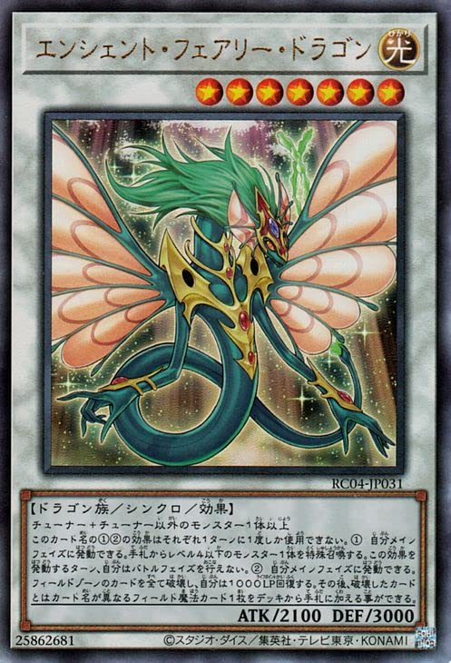 Amazon.co.jp: 遊戯王カード エンシェント・フェアリー・ドラゴン