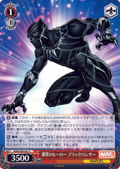 Amazon.co.jp: ヴァイスシュヴァルツ Card Collection 漆黒のヒーロー