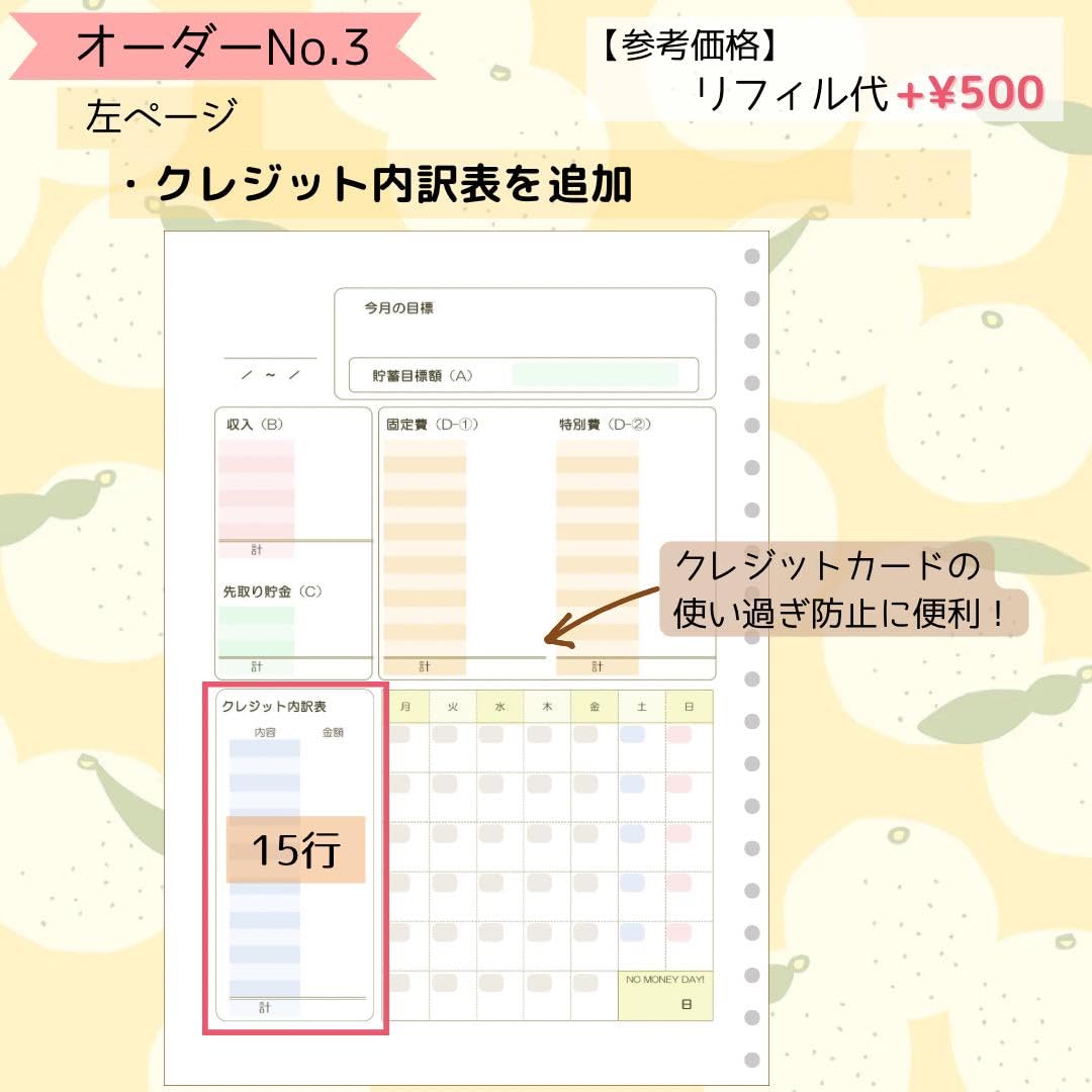 Amazon.co.jp: セミオーダー集パステルカラーがかわいい家計簿リフィル