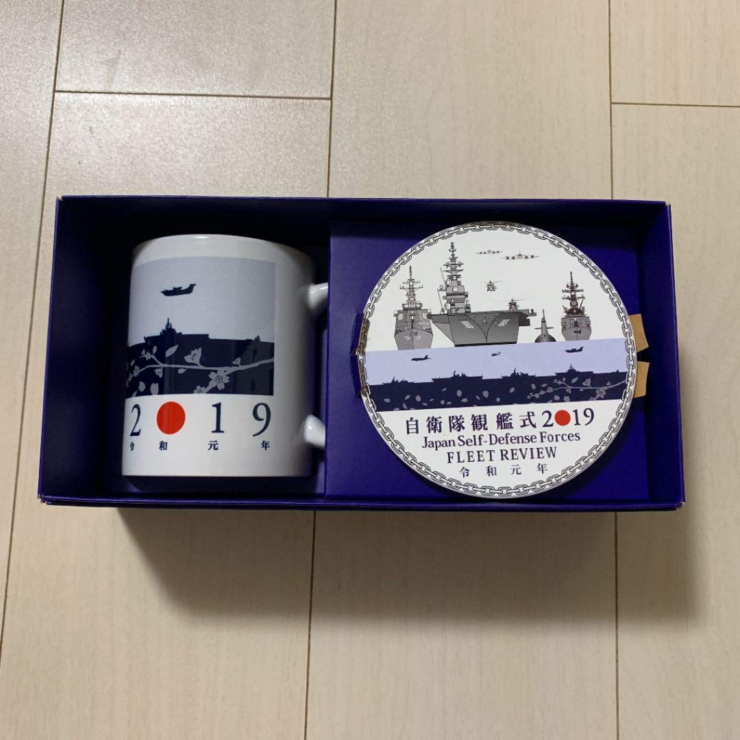 Amazon.co.jp: 令和元年、自衛隊観艦式2019グッズセット : おもちゃ