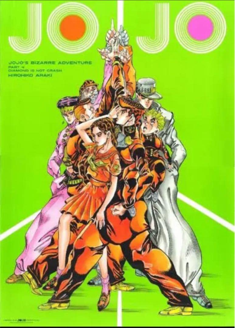 Amazon.co.jp: B2ポスター ジョジョの奇妙な冒険 第4部 ダイヤモンドは