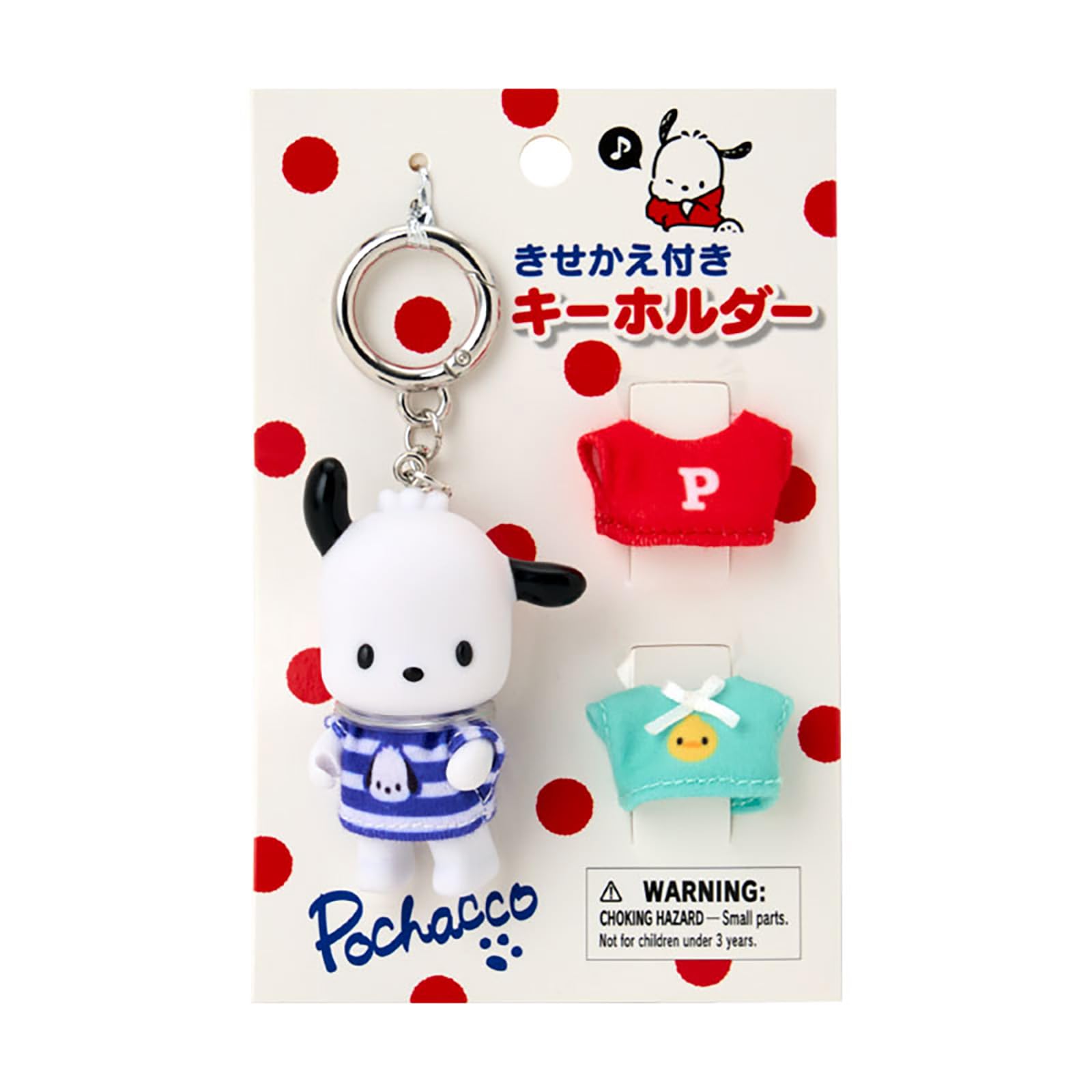Amazon.co.jp: サンリオ(SANRIO) 着せ替え付きキーホルダー（おきがえ