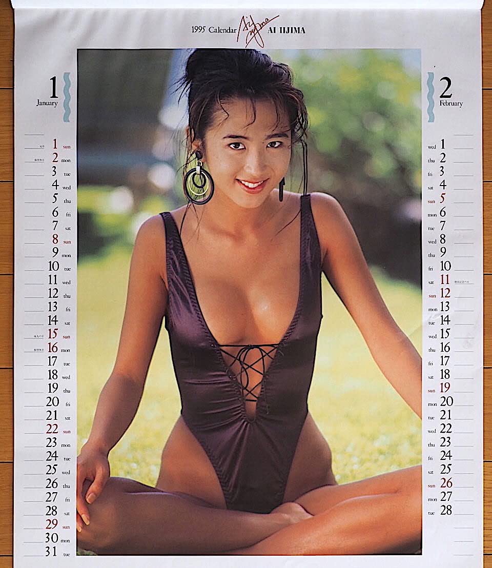 Amazon.co.jp: 1995年 飯島愛 カレンダー : 文房具・オフィス用品