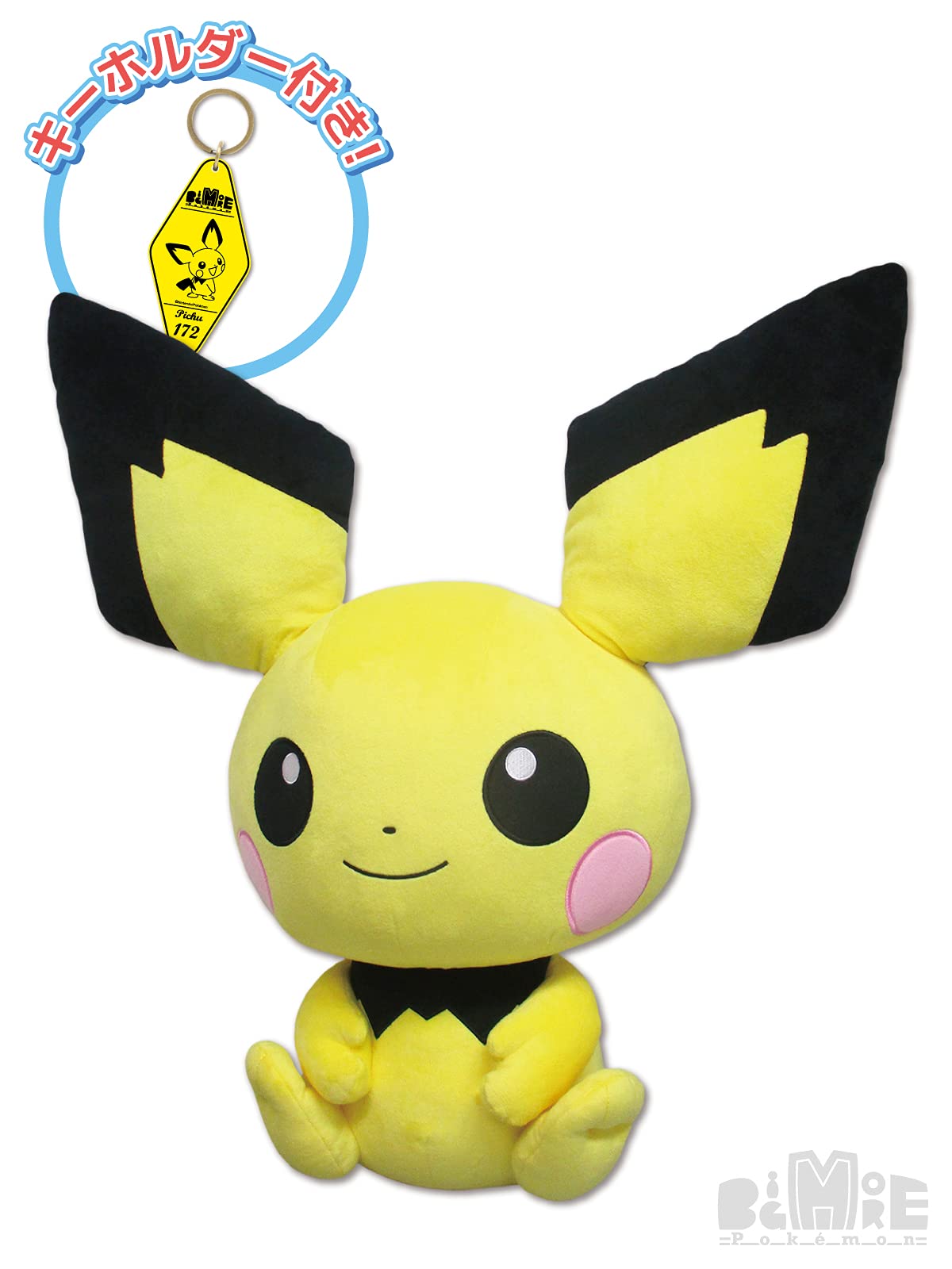 Amazon.co.jp: 三英貿易 BigMore! ポケモン 特大ぬいぐるみ ピチュー