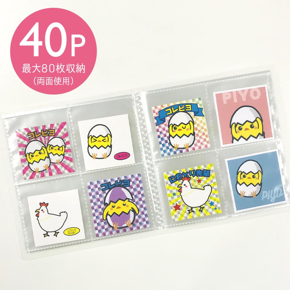 Amazon.co.jp: コレサポ ウエハースシール収納ファイル 12冊 40