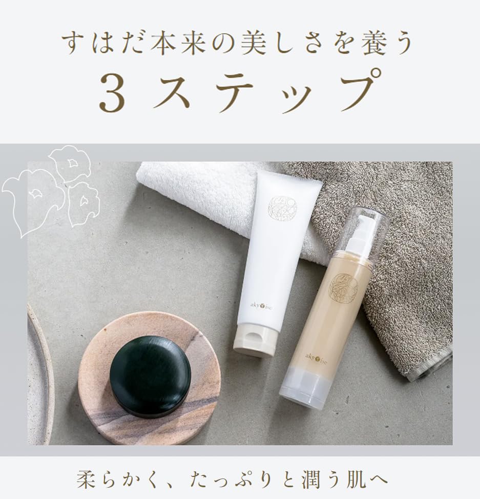 Amazon.co.jp: 【公式】akyrise（あきゅらいず）スキンケアセット泡石