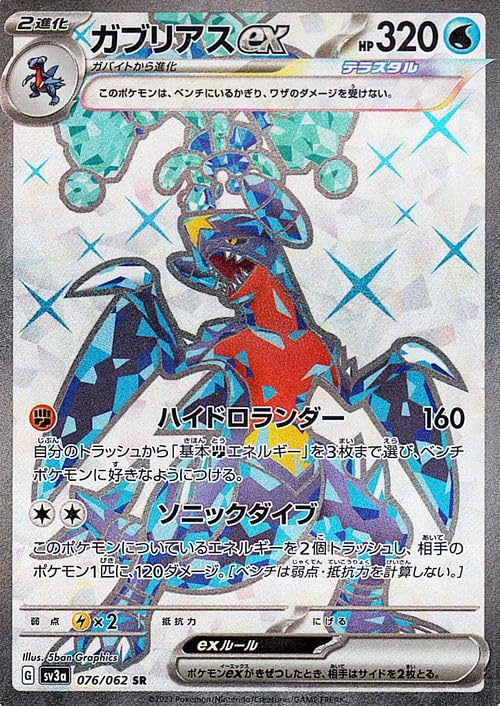 Amazon.co.jp: ポケモンカードゲームSV sv3a 強化拡張パック