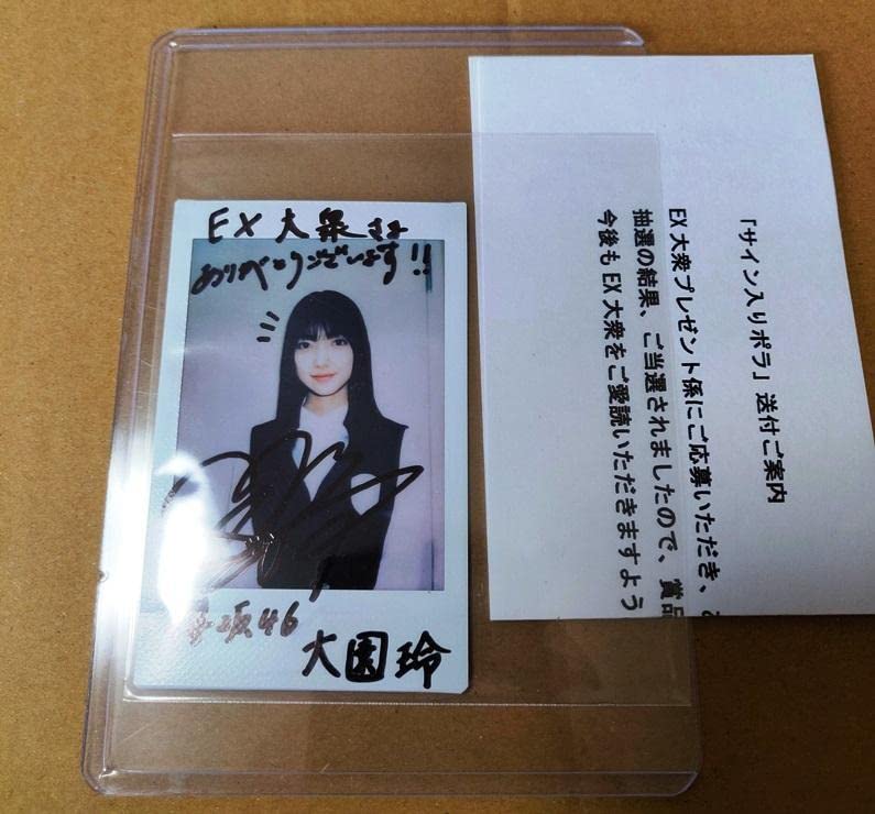 Amazon.co.jp: 大園玲 直筆サイン チェキ 生写真 櫻坂46 : おもちゃ