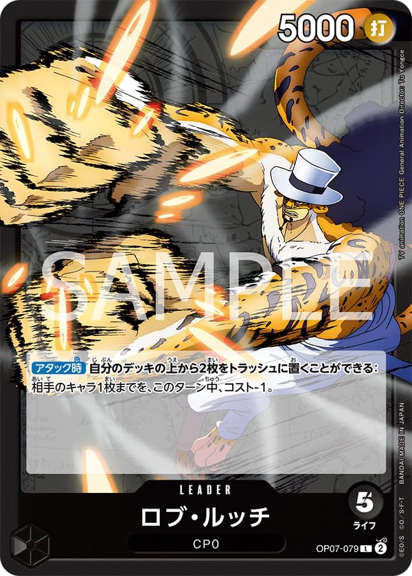 Amazon.co.jp: ワンピースカードゲーム OP07-079 ロブ・ルッチ (L