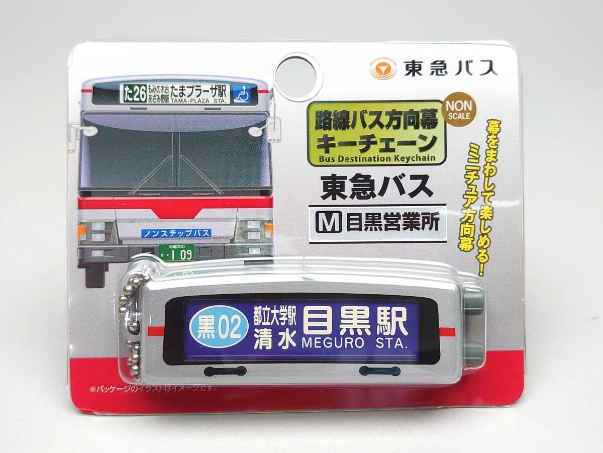 Amazon.co.jp: TEC東急バス 路線バス方向幕キーチェーン 7個セット I
