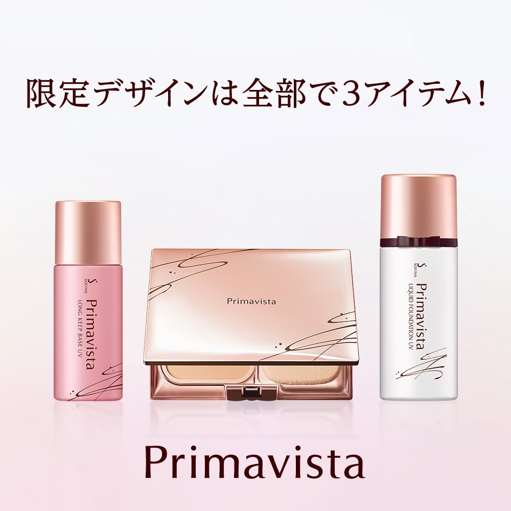 Amazon | ソフィーナ プリマヴィスタ きれいな素肌質感パウダー