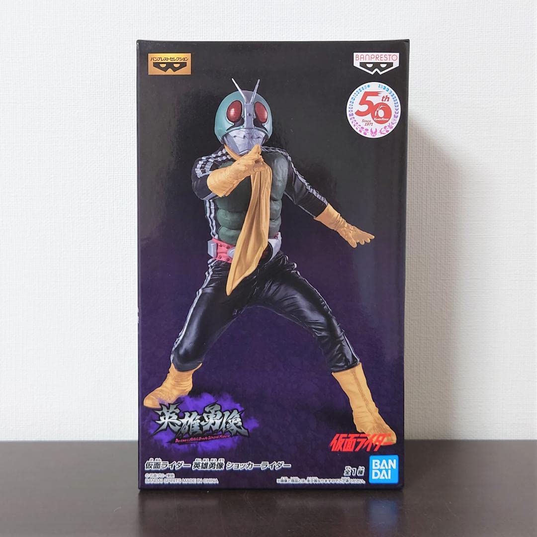Amazon | ショッカーライダー フィギュア 英雄勇像・とるモ限定